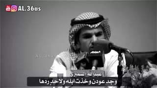 عبدالله السميري ياوجودي 