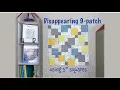 Disappearing 9-patch made from 5 squares - Quilting Tips Techniques