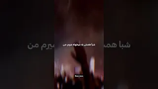 شبا همش به میخونه میرم من دانلود ریمیکس لینک بیو کد 1023 ریمیکس آهنگ شاد 