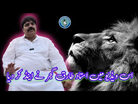 Download MP3 Garmi ki kabootar bazi ki Tips by Ustad Tariq Gujjar