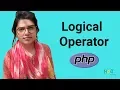 PHP Basic Tutorial Bangla Part 5 Logical Operator