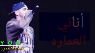 راب سلومو مع الكلمات بنت انك بنت      دندنها