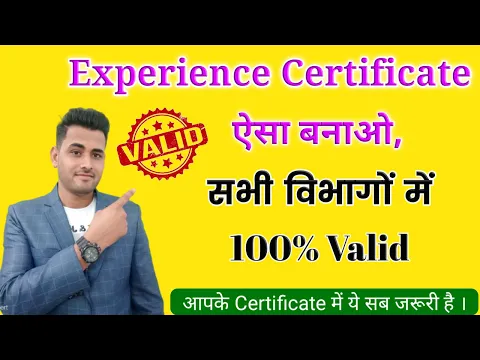 Download MP3 Experience certificate kaise banaye | how to make experience certificate | experience certificate