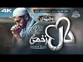 Download Lagu Very Emotional Nasheed | Dil Zakhmi Ha | Hafiz Jalabeeb Qadri | Nasheed Club | New Naat Sharif 2024
