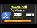Exploring PowerShell Objects with Get-Member Ep - 07