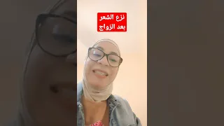 Hair Removal After Marriage Tips For Brides 