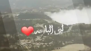 شيلة الباحه عشقنا الاول 