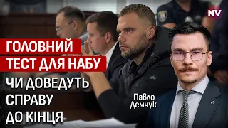 Фігуранти не визнають провини. Чи вистачить НАБУ доказів у справі Карфаген | Павло Демчук