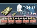 T-34-57 and 85(D-5T) COMBO - War Thunder #156