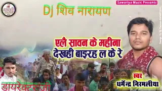 dharmendra nirmaliya ma maithil dj new 2019