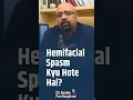 Hemifacial Spasm Kyu Hote Hai Cause of Facial Twitching