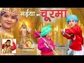 Lagu Navratri 2022 #मईया का चूरमा Maiya Ka Churma#Mata Ka Churma Navratri Special #Mata ke Bhajans