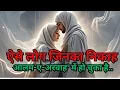Aise Log Jinka Nikah Alm e Arwah Mein Ho Chuka Hai