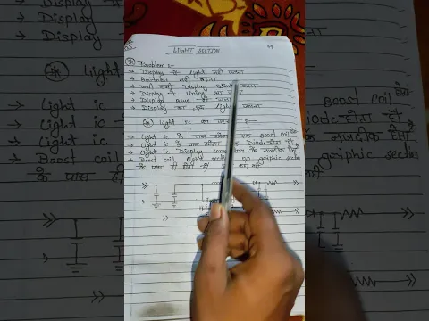 Light Section को आसानी से समझे💡| Theory Class 22 #phonerepair #light