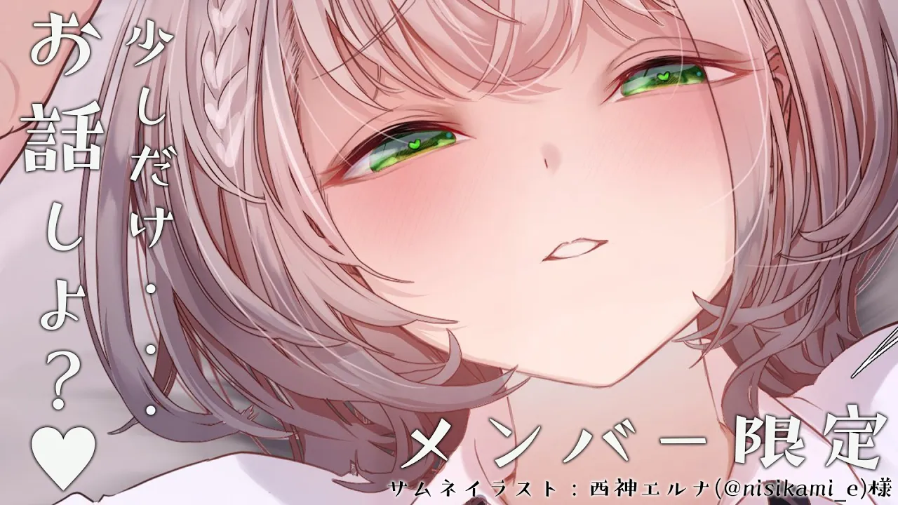 【メン限】寝る前に(ほんと)少しだけ喋り太郎?【白銀ノエル/ホロライブ】