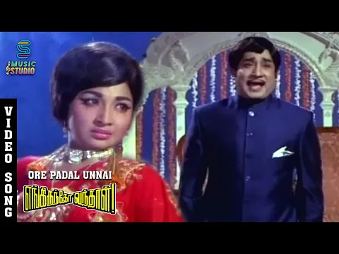 Ore Padal Unnai Azhaikkum - YouTube
