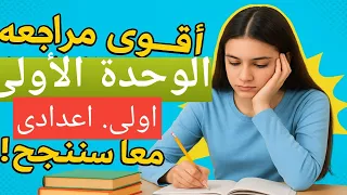 حل تدريبات كتاب الأضواء صفحات ٤٧ ٤٨ ٤٩ الوحدة الاولى دراسات الصف الاول الاعدادى  حل تدريبات كتاب الأضواء صفحات ٤٧ ٤٨ ٤٩ الوحدة الاولى دراسات الصف الاول الاعدادى