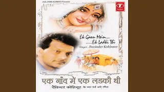 ek gaon mein ek ladki thi