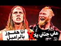 Lagu 10 مصارعين دفنوا زملائهم وأوقفوا دفعاتهم في WWE!