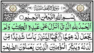 سورة الكهف كاملة تلاوة هادئة تريح الاعصاب وتهدئ النفس الشيخ عمر المشاري Sourate Al Kahf Full 