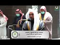 Download Lagu Beautiful recitation of Surah Ad-Dukhaan by Sheikh 'Abdullah Al Juhany.
