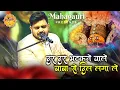 Download Lagu दर दर भटकने वाले बाबा से दिल लगा ले| Rajpareek Latest Shyam Bhajan 2025| #falgunmela #Rajpareek