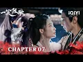 Download Lagu Chapter7💋Lips Surrender Before Arrow Flies ～🔥Enemies To Kissing Maniacs!|Fated Hearts一笑随歌|iQIYI
