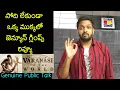 Jabardasth Mahidhar Review On Varanasi Glimpse | Mahesh Babu | Varanasi Glimpse Review | Public Talk