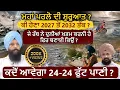 Download Lagu ਕੀ ਹੋਣਾ 2027 ਤੋਂ 2032 ਤੱਕ ? Detective Sidhu | Adab Maan | Flood Report | 1 Tv Channel