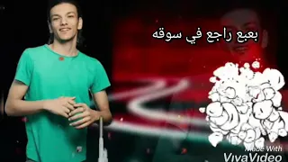 حالات واتس     تيتو و بندق انا اللي قولت صايع من صغر سني     دندنها