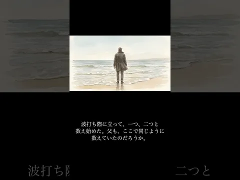 The Sea in the Drawer Episode 27