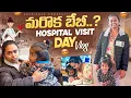 Lagu మరొక బేబీ? 🥺❤️ Hospital Visit - Kashvi Birth place - Weekend vlog - Productive day