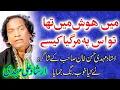 Download Lagu Irshad Ali Mehdi Main Hosh Main Tha,Tau Phir Us Pay Mar Ga'ya Kaisay...!!!