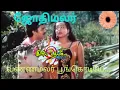 Download Lagu Vanna Malar Poonkodiye | Jothi Malar(1986) | SPB \u0026 Vanijayaram | Shankar Ganesh | Vinyl Songs