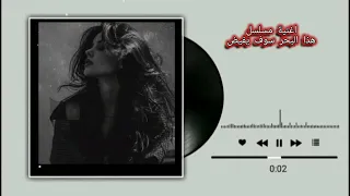                                اغنية هذا البحر سوف يفيض  بدون موسيقى   مترجمه  بدون موسيقى   دندنها