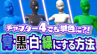 まだできる 強いヒーロースキンのカスタマイズ方法を紹介 フォートナイト Fortnite 