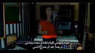 اغنيه تركيا     افهمني قليلا     للفنانه ناهدة باباشل مترجمه دندنها