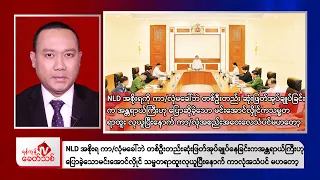 Khit Thit Evening News | 8 September 2026