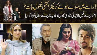 why did sania get married before exams nadia khan raises questions drama review kya drama hai