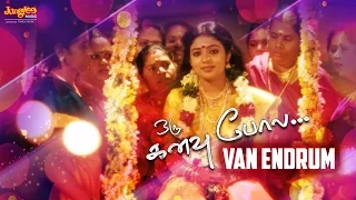 oru kanavu pola van endrum full song ramakrishnan soundararaja e s raam