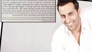 דודו אהרון אל תדאגי לגורלנו 