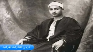 الشيخ مصطفى اسماعيل وتلاوة راااااائعة من سورة الاسراء مصر 1959 HD 
