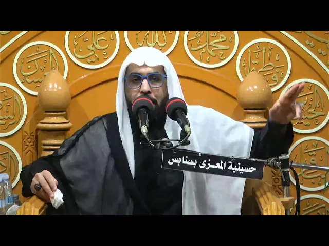 ⁣احياء استشهاد الامام جعفر الصادق عليه السلام  25 شوال 1447هـ الخطيب الحسيني ملا حسن الخميس