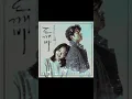 Download Lagu Ost.Korea drama |GOBLIN| STAY WITH ME-CHANYEOL Feat Punch #dramakorea #goblin #kdrama
