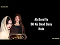 Deewar-e-Shab OST Lyrics – Sahir Ali Bagga | Zara Noor Abbas | Kinza Hashmi | MSA LYRICS HUB