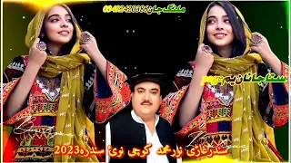 پشتو سندره نور محمد کوچی 