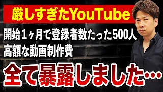 YouTubeは本当にオワコンなのか？登録者66万人超えのスガワラくんが実体験を語ります！
