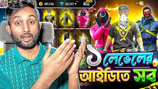 ১ লেভেলের আইডি কে সবচেয়ে দামি একাউন্ট বানিয়ে ফেললাম 😲 | Gaming With Zihad | Cobra Zihad