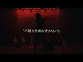 罪と罰　椎名林檎　歌詞
