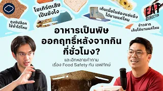 น้ำปลา ซีอิ๊ว และซอสมะเขือเทศควรเก็บในตู้เย็นหรือข้างนอก